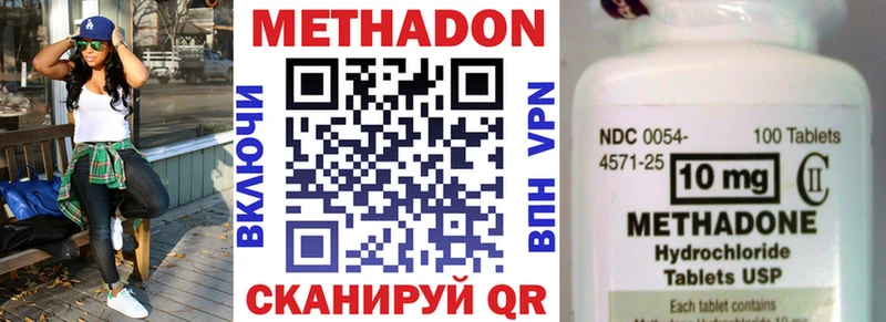 Метадон кристалл  Оха 